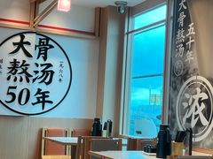 -味千拉面(广州白云机场T1航站楼店)