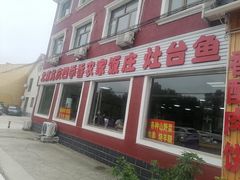 -北京龙庆四季香农家饭庄·灶台鱼·碳烤虹鳟鱼(龙庆峡店)