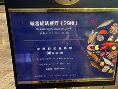 -粤海璇宫·木棉花高空旋转餐厅·聚会派对