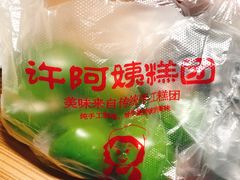 -许阿姨糕团店(南京总店)