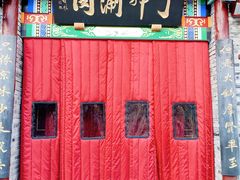 -丁卯•铜锅涮肉(工体店)