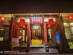 门面-文儒九号·闽菜馆(三坊七巷店)