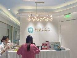-韩莱科技美肤连锁