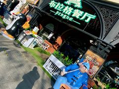 -布拉格餐厅· 中欧捷克菜(全国首店)