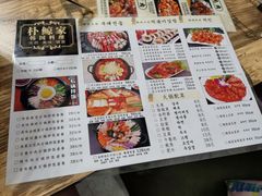 菜单-朴鲸家正宗韩国料理(福田店)