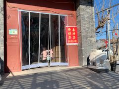-众旺烙糕宴(悼陵监店)