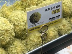 -鲍师傅糕点(江苏路店)
