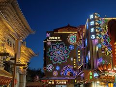 -敦煌夜市