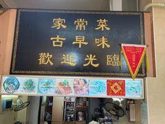 门面-聪辉同安老美食饭店(大元路店)