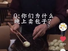 -舒小笼松针小笼包