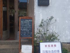 -山塘街