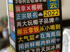 -瑞幸咖啡(流塘商务大厦店)