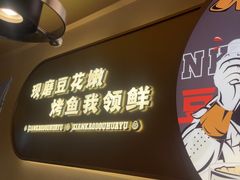 -师烤·豆花烤鱼(广州荔湾扬韬广场店)