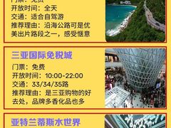 -亚龙湾热带天堂森林公园