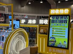 -乐邦快修手机电脑维修回收(打浦桥日月光店)