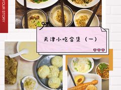 -陈记锅巴菜(五大道店)