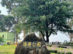 -滇池海埂公园