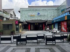 -冶春茶社(珍园店)