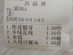 -京北渔家傲