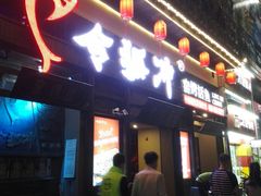 -令狐冲·活鱼馆(宝龙店)