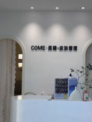 -COME·美睫Eyelash美甲