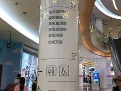 店内环境-深圳龙华星河COCO City(民治店)