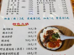 价目表-袁家豆腐