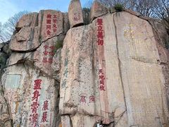 -泰山风景名胜区