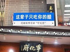 -益源庆