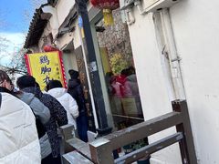 -鸡脚旮旯平江路店