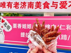 -净香园熟肉(北坦总店)