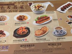 菜单-翠华(澳门银河店)