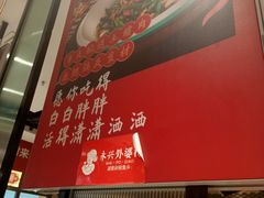 -永兴外婆桥(城中万达店)
