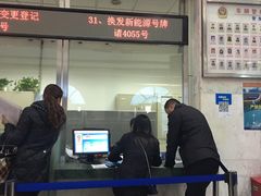 -上海市公安局交通警察总队车辆管理所三分所