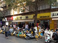 -文山荷鲜居(翠湖店)