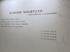 -银座和谐广场