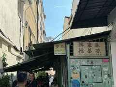 -多春茶室
