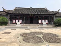 -梅园
