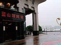 -蓝山咖啡馆(钱江龙店)