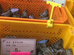 -真真老老(月河花鸟市场店)
