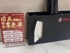 -李先生牛肉面大王(广渠门内店)