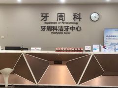 -武汉第一口腔医院(建设大道总院)