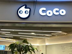 大堂-CoCo都可(崇川万象城店)