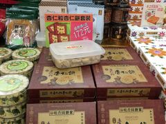 -咀香园饼家(大三巴店)