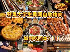 -梨花自助烤肉(乐宾店)