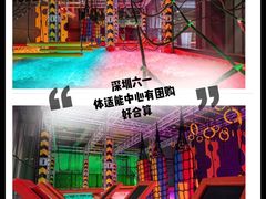 -XONE潮玩运动馆
