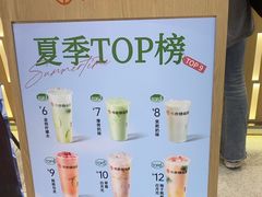 -书亦烧仙草(万家丽一店)