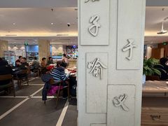 -山东宾馆·齐鲁苑餐厅