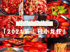 -一棠龙虾(徐家汇城开YOYO店)