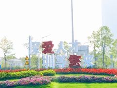 -深圳人才公园